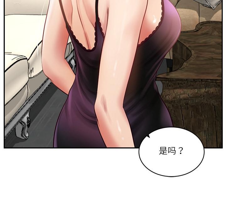 财阀家的女婿第59話