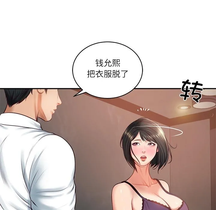 财阀家的女婿-第59話 - 图片 45