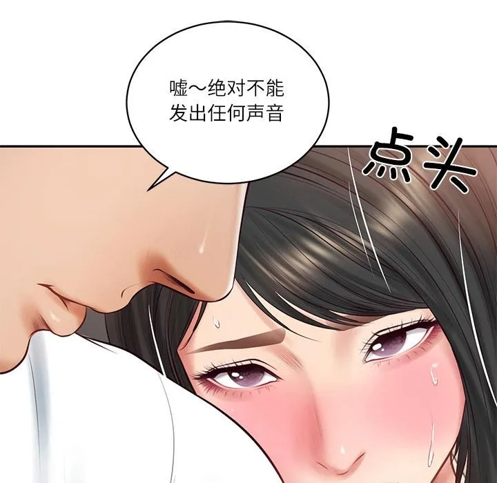 财阀家的女婿第59話