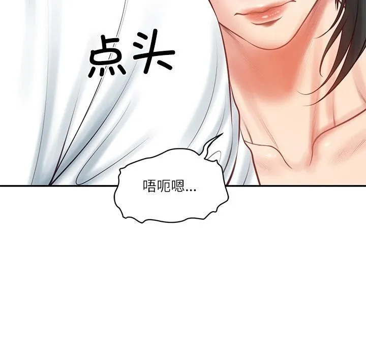 财阀家的女婿-第59話 - 图片 66