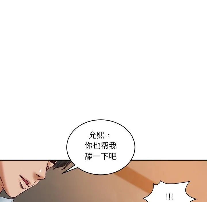 财阀家的女婿-第59話 - 图片 72