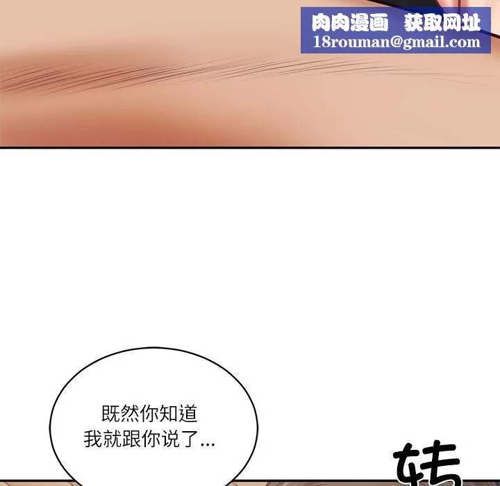 财阀家的女婿-第59話 - 图片 86