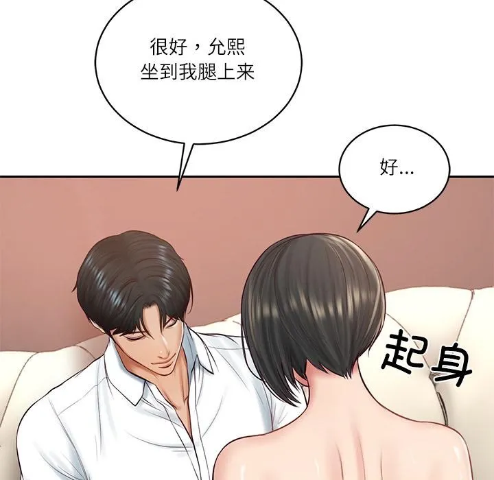 财阀家的女婿-第59話 - 图片 91