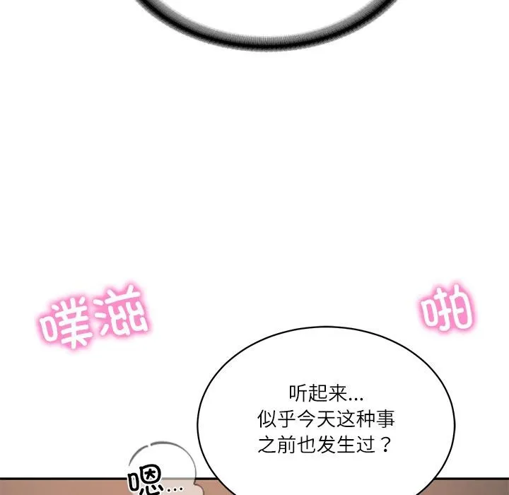 财阀家的女婿-第59話 - 图片 106
