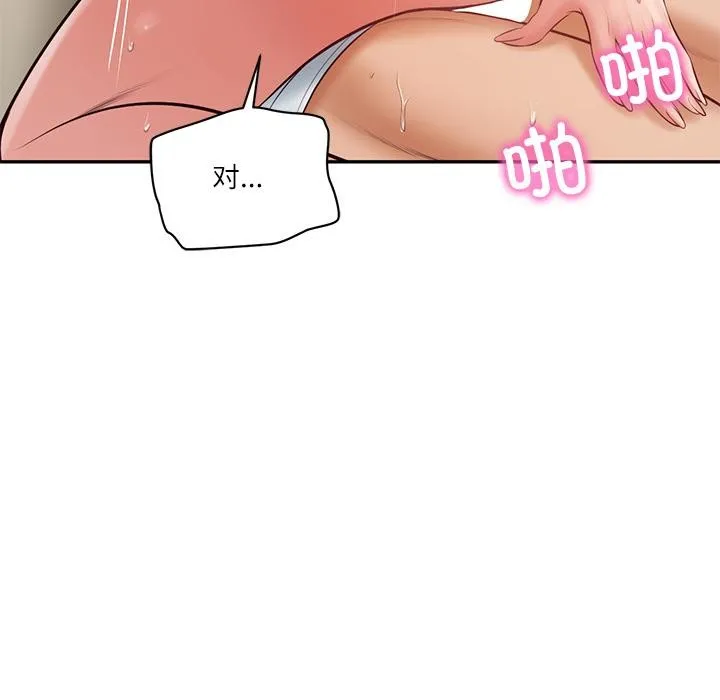 财阀家的女婿-第59話 - 图片 117