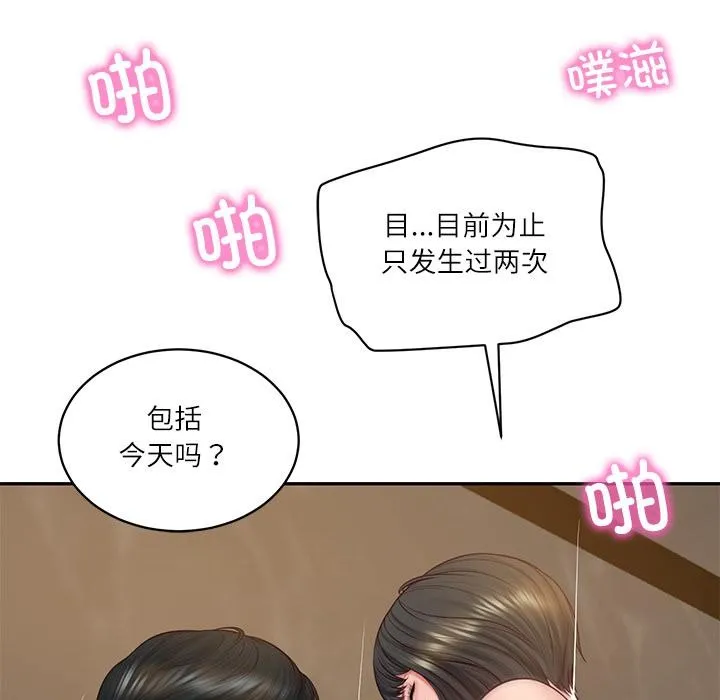 财阀家的女婿-第59話 - 图片 115
