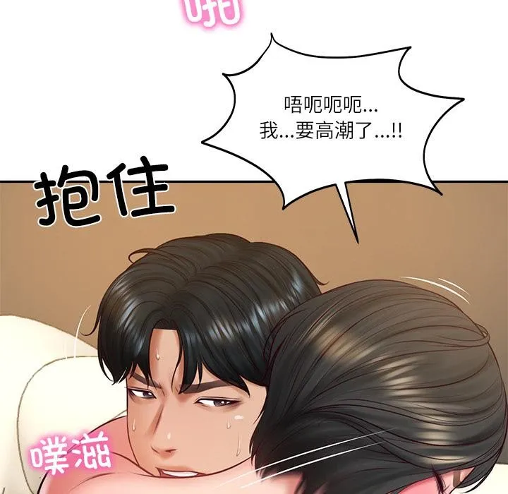 财阀家的女婿-第59話 - 图片 128