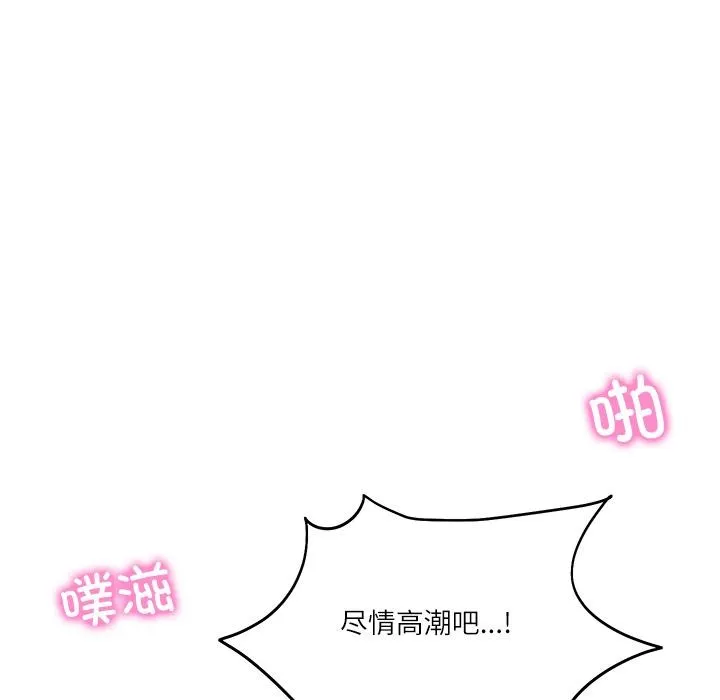 财阀家的女婿-第59話 - 图片 138