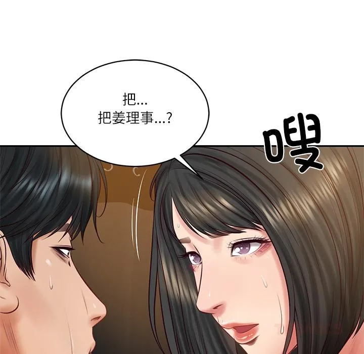 财阀家的女婿-第59話 - 图片 151