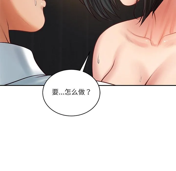 财阀家的女婿-第59話 - 图片 152