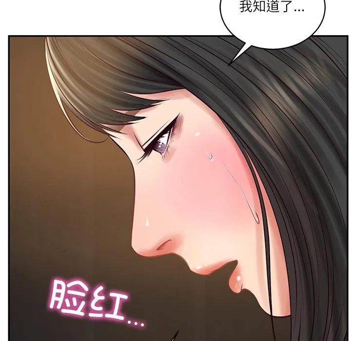 财阀家的女婿-第59話 - 图片 156