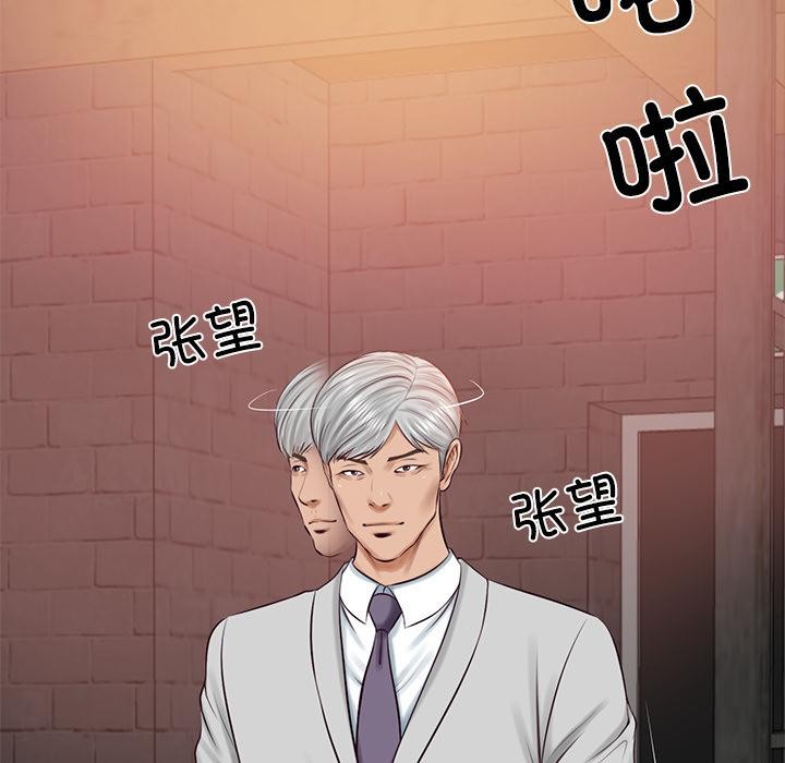 财阀家的女婿第59話