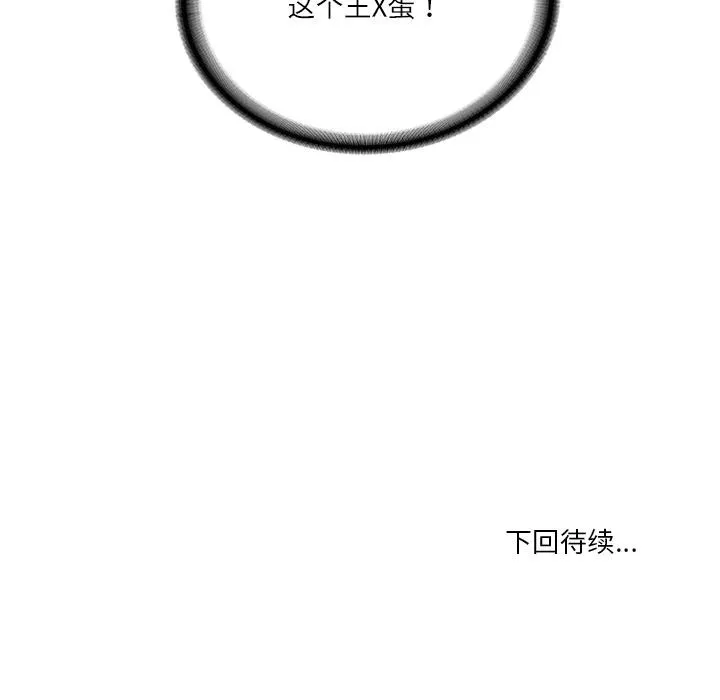 财阀家的女婿-第59話 - 图片 169