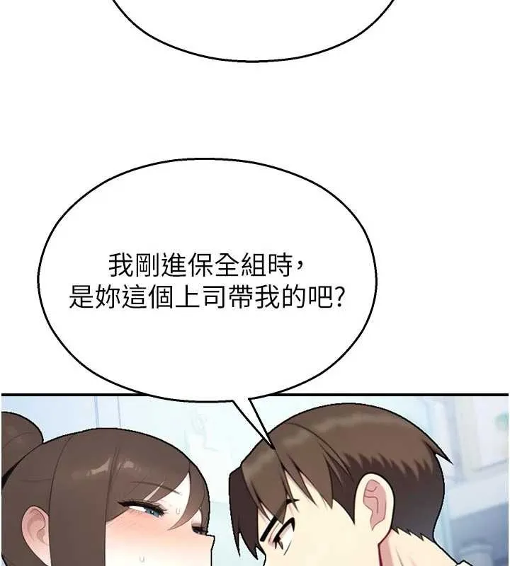 校园禁播角落-第15話-原來妳打炮時這麼騷 - 图片 3