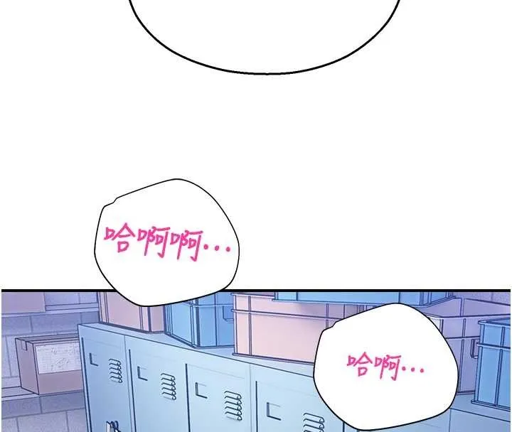校園禁播角落第15話-原來妳打炮時這麼騷