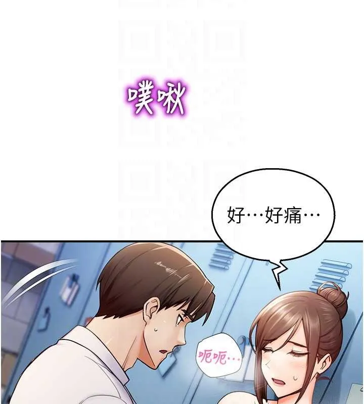 校园禁播角落-第15話-原來妳打炮時這麼騷 - 图片 19