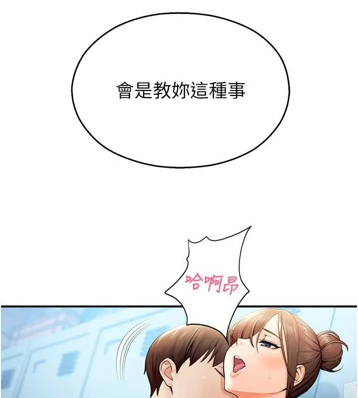 校园禁播角落-第15話-原來妳打炮時這麼騷 - 图片 30