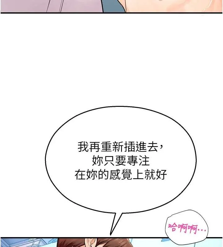 校园禁播角落-第15話-原來妳打炮時這麼騷 - 图片 37
