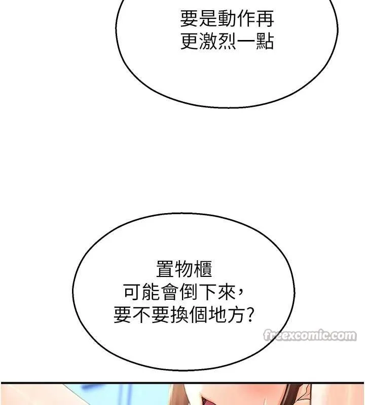校園禁播角落第15話-原來妳打炮時這麼騷