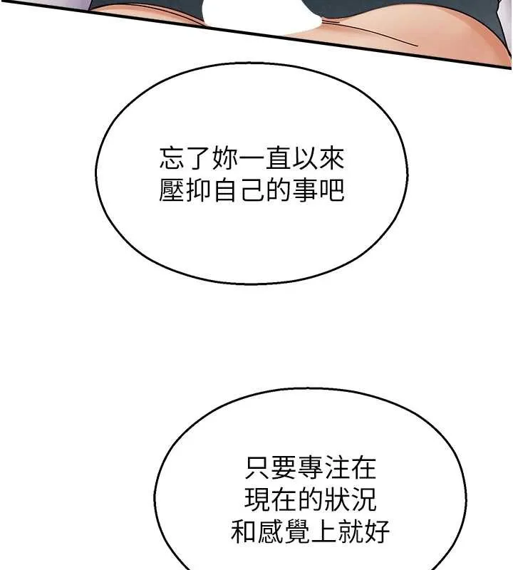 校园禁播角落-第15話-原來妳打炮時這麼騷 - 图片 81