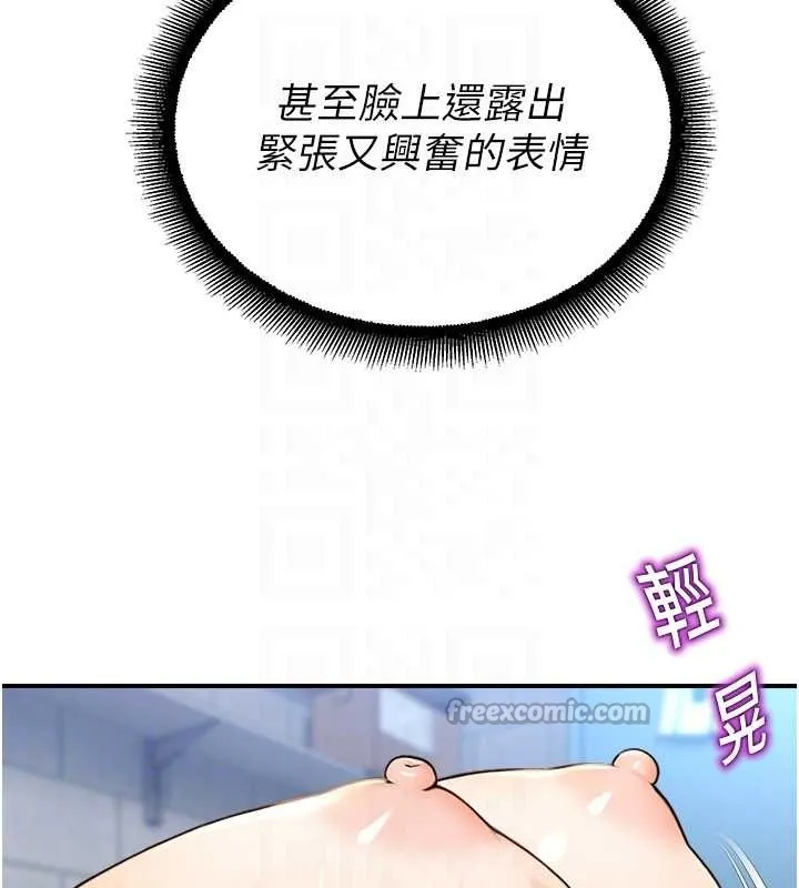 校園禁播角落第15話-原來妳打炮時這麼騷