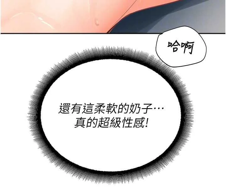 校園禁播角落第15話-原來妳打炮時這麼騷