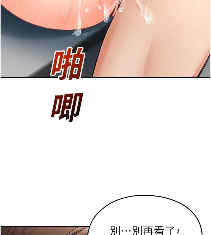 校园禁播角落-第15話-原來妳打炮時這麼騷 - 图片 122