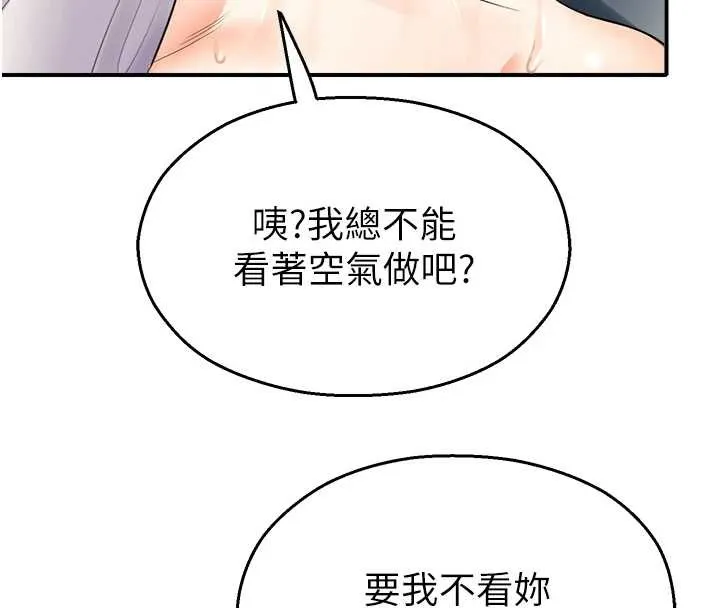 校园禁播角落-第15話-原來妳打炮時這麼騷 - 图片 124