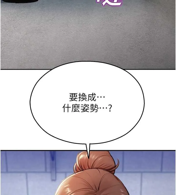 校园禁播角落-第15話-原來妳打炮時這麼騷 - 图片 141