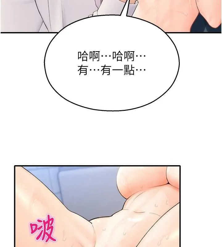 校园禁播角落-第15話-原來妳打炮時這麼騷 - 图片 135