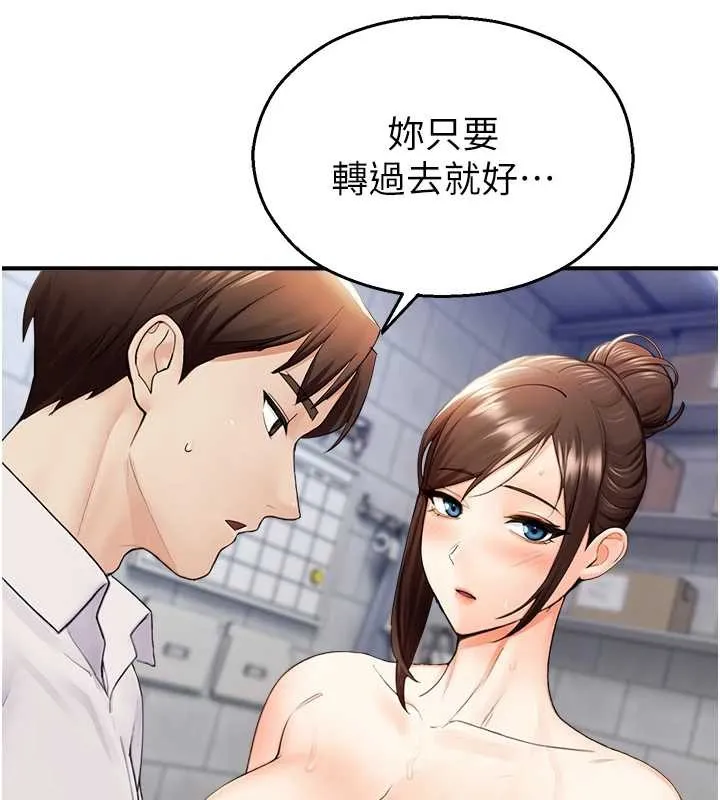 校园禁播角落-第15話-原來妳打炮時這麼騷 - 图片 145