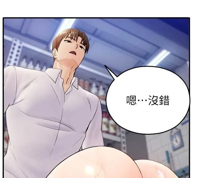 校园禁播角落-第15話-原來妳打炮時這麼騷 - 图片 152
