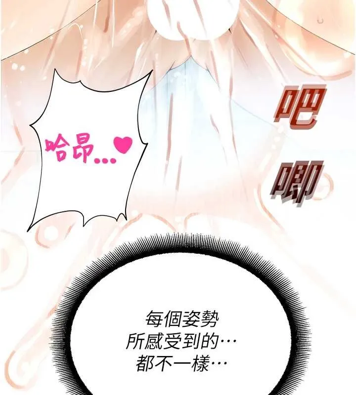 校园禁播角落-第15話-原來妳打炮時這麼騷 - 图片 169