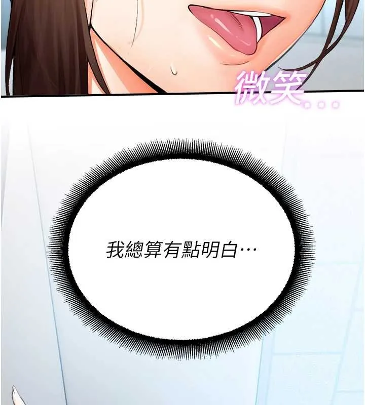 校园禁播角落-第15話-原來妳打炮時這麼騷 - 图片 180