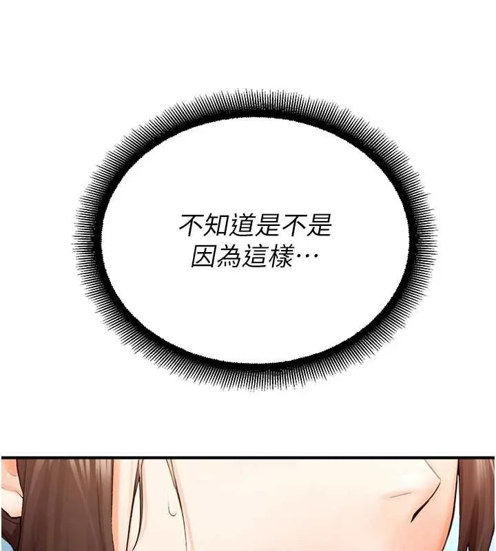 校园禁播角落-第15話-原來妳打炮時這麼騷 - 图片 179