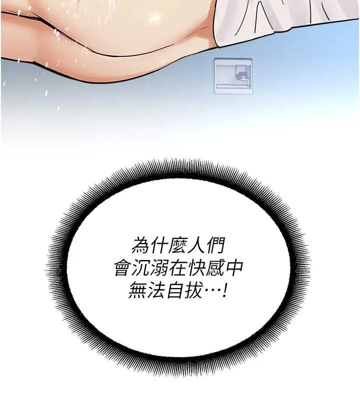 校园禁播角落-第15話-原來妳打炮時這麼騷 - 图片 184