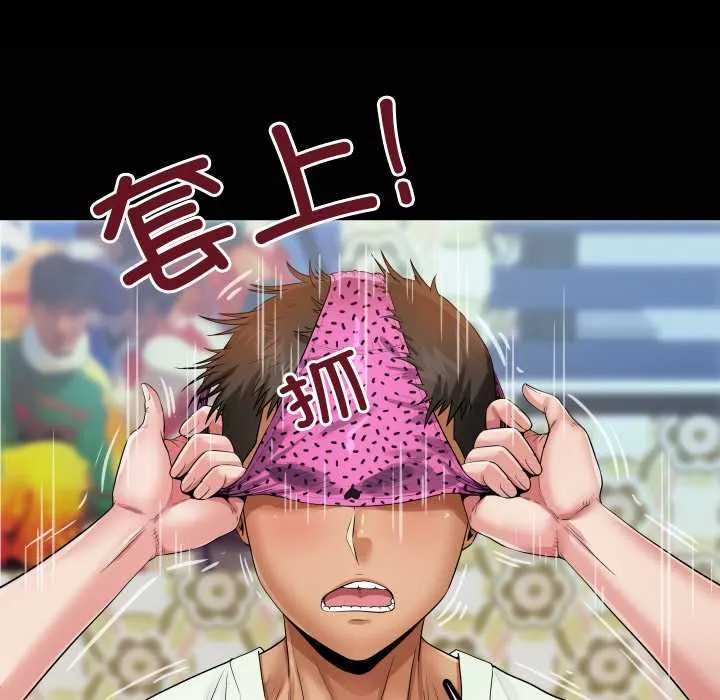 房间裏的心跳-第13話 - 图片 5