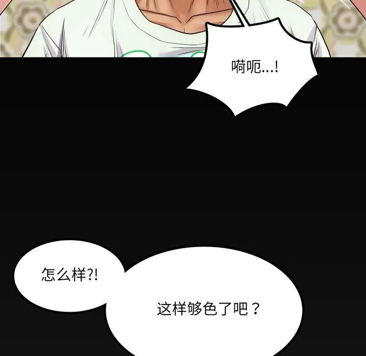 房间裏的心跳-第13話 - 图片 6