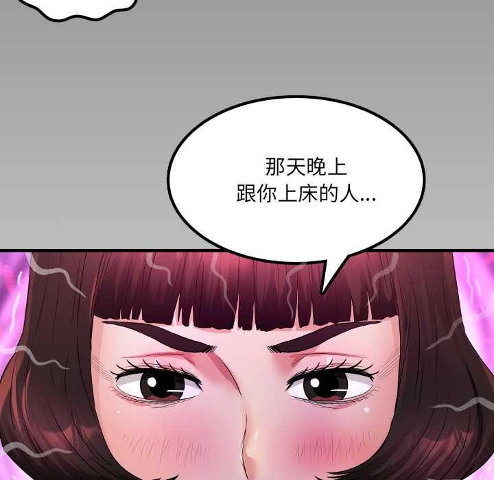 房间裏的心跳第13話