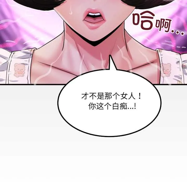 房间裏的心跳-第13話 - 图片 11