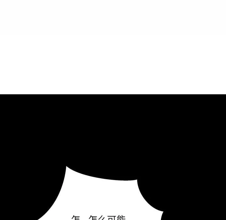 房间裏的心跳-第13話 - 图片 12