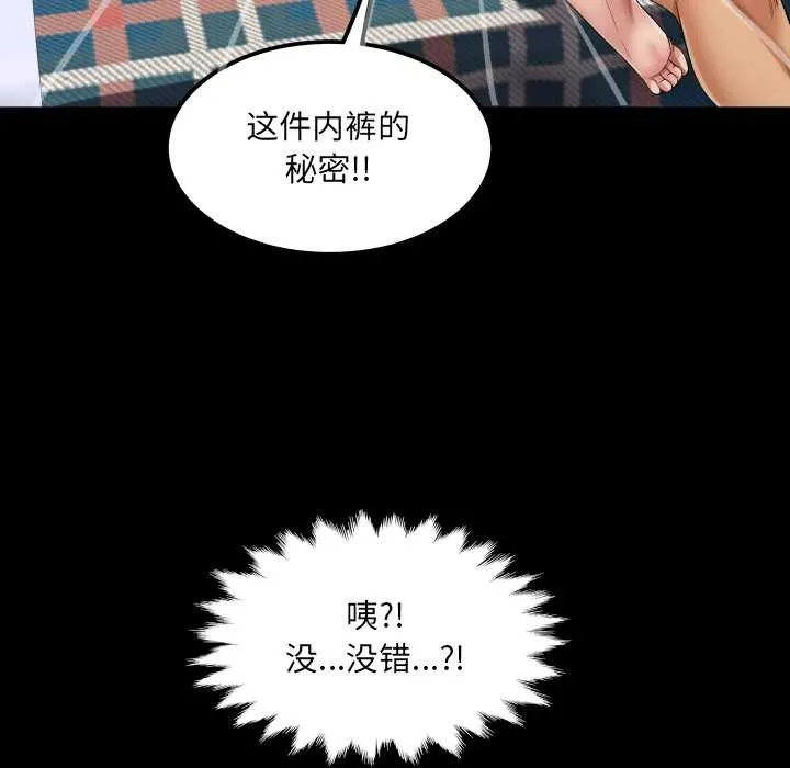 房間裏的心跳第13話