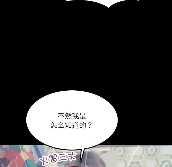 房间裏的心跳-第13話 - 图片 18
