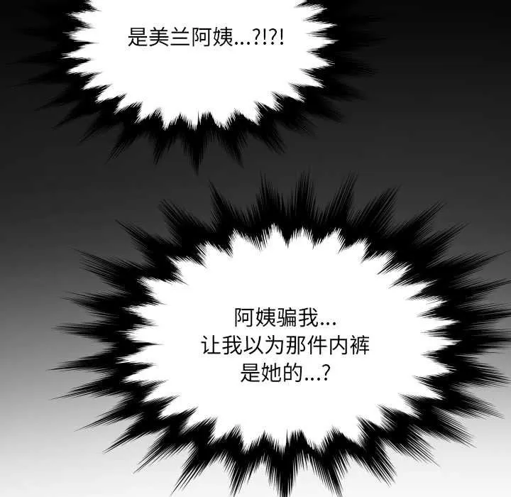 房间裏的心跳-第13話 - 图片 26