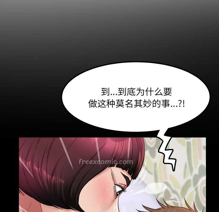 房间裏的心跳第13話