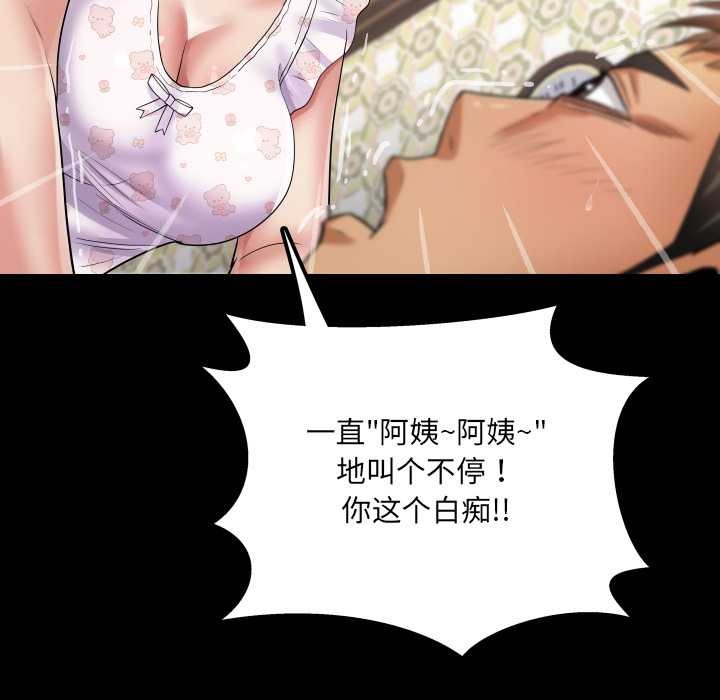 房间裏的心跳第13話