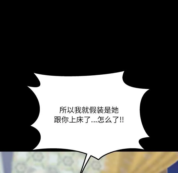 房间裏的心跳-第13話 - 图片 33