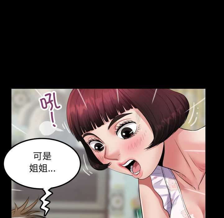 房间裏的心跳第13話