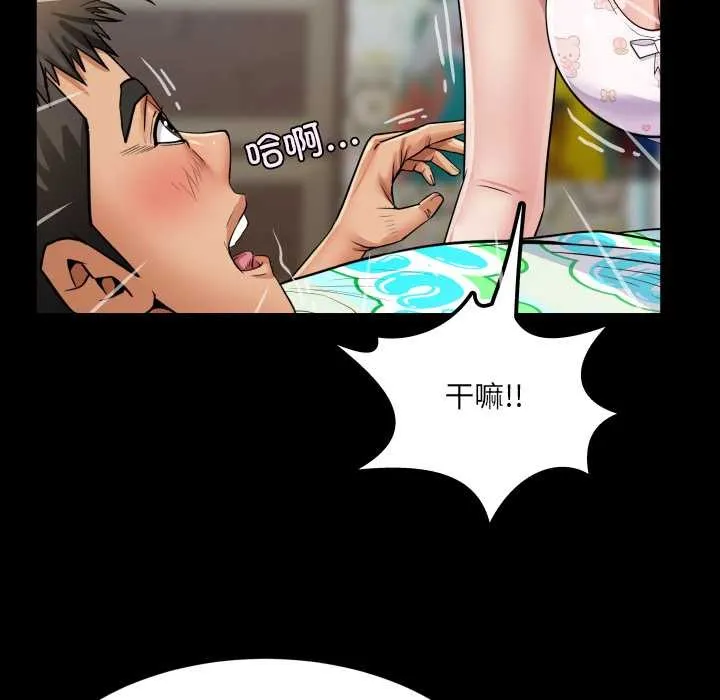 房间裏的心跳-第13話 - 图片 37