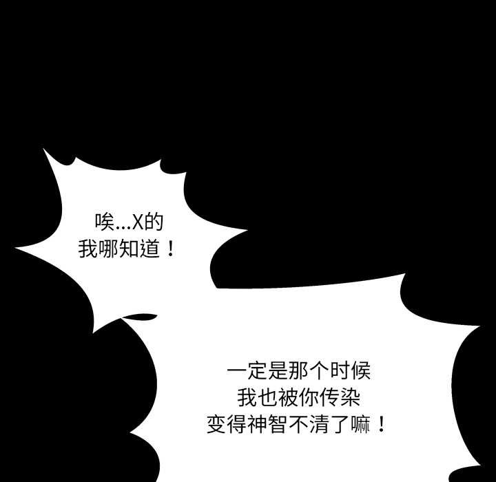 房间裏的心跳第13話